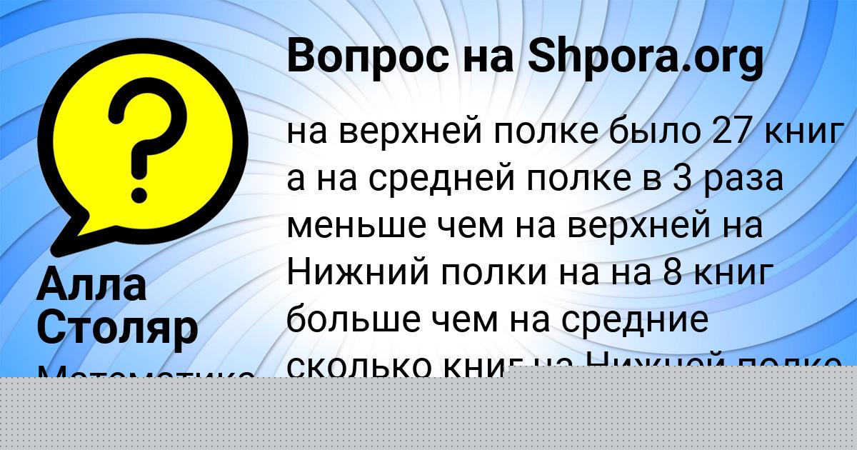 Картинка с текстом вопроса от пользователя LARISA OSIPENKO