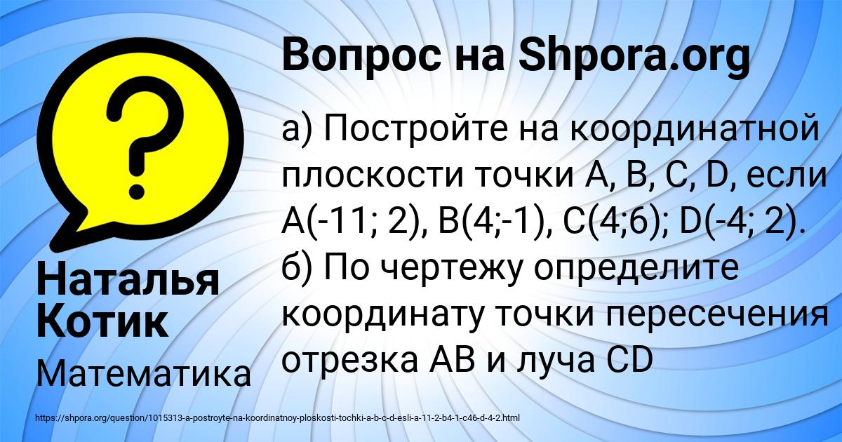 Картинка с текстом вопроса от пользователя Наталья Котик