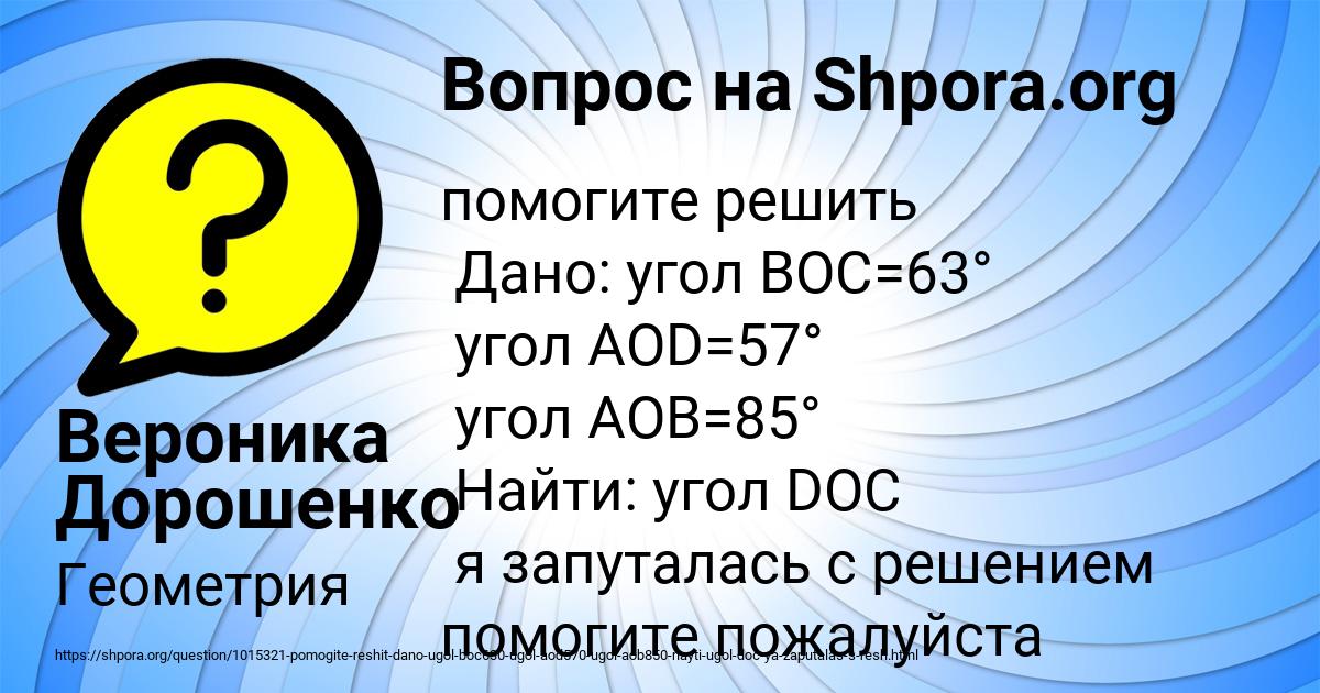 Картинка с текстом вопроса от пользователя Вероника Дорошенко