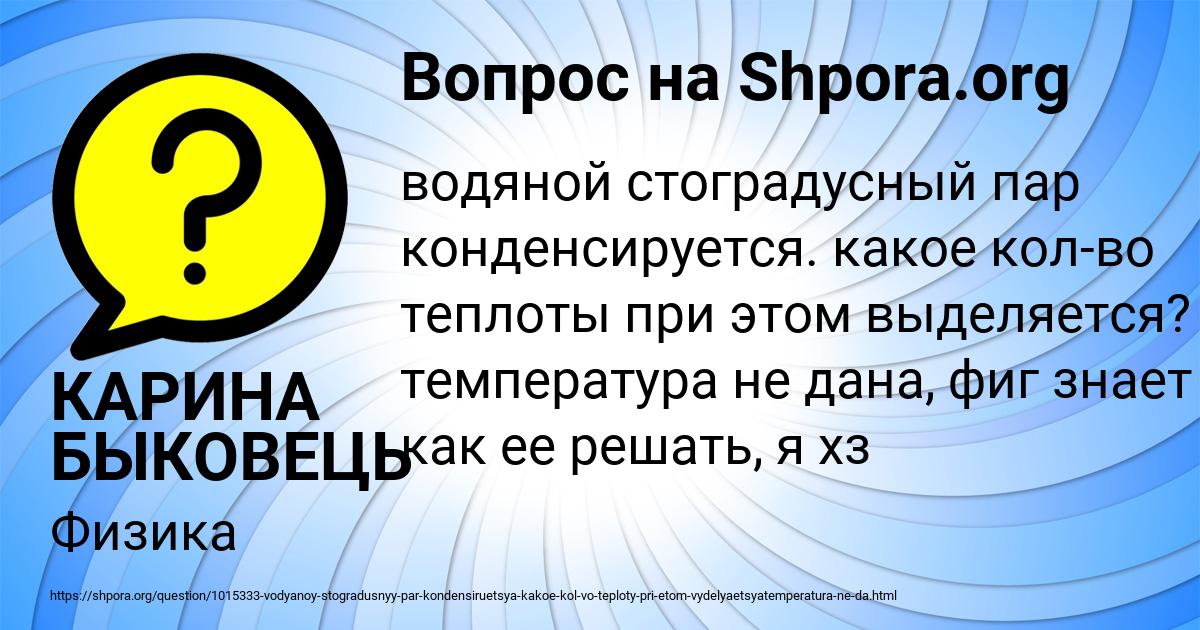 Картинка с текстом вопроса от пользователя КАРИНА БЫКОВЕЦЬ