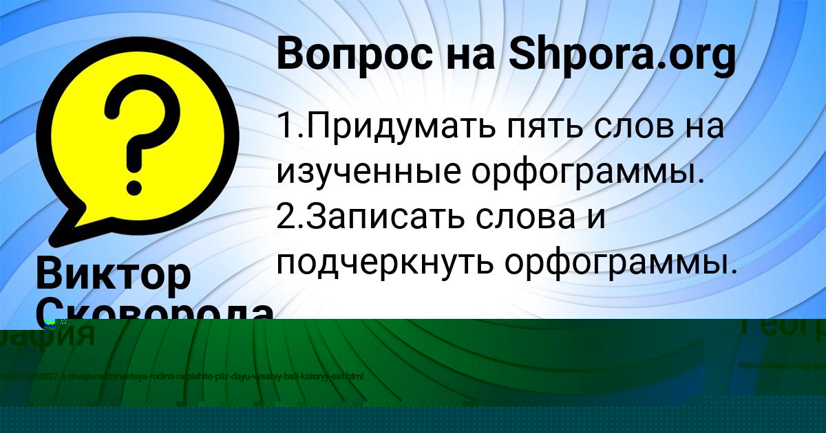 Картинка с текстом вопроса от пользователя АНУШ ЗАБАЕВА