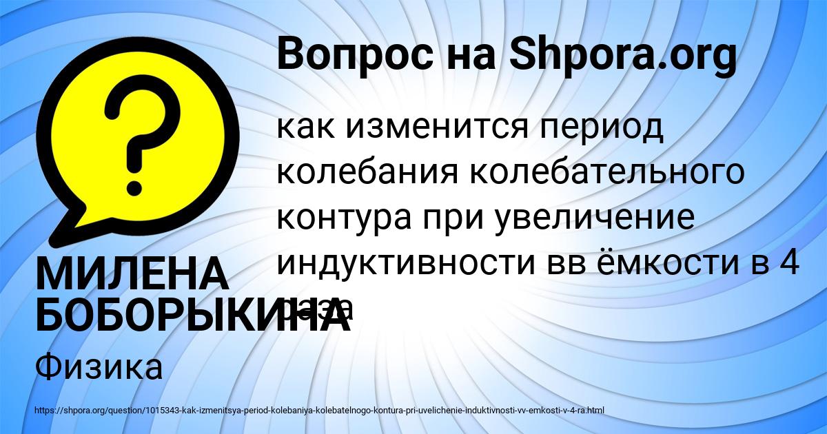 Картинка с текстом вопроса от пользователя МИЛЕНА БОБОРЫКИНА