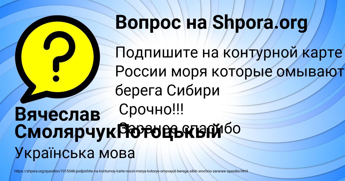 Картинка с текстом вопроса от пользователя Вячеслав СмолярчукПотоцькый