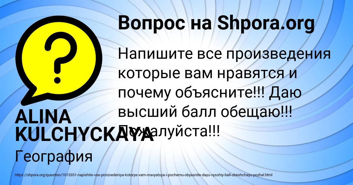 Картинка с текстом вопроса от пользователя ALINA KULCHYCKAYA