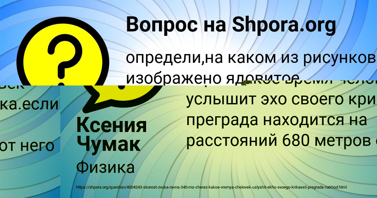Картинка с текстом вопроса от пользователя КУЗЯ МИХАЙЛОВ