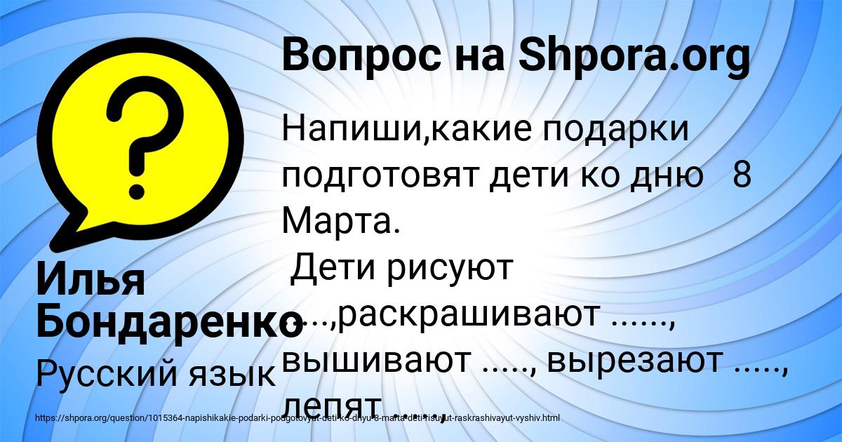 Картинка с текстом вопроса от пользователя Илья Бондаренко