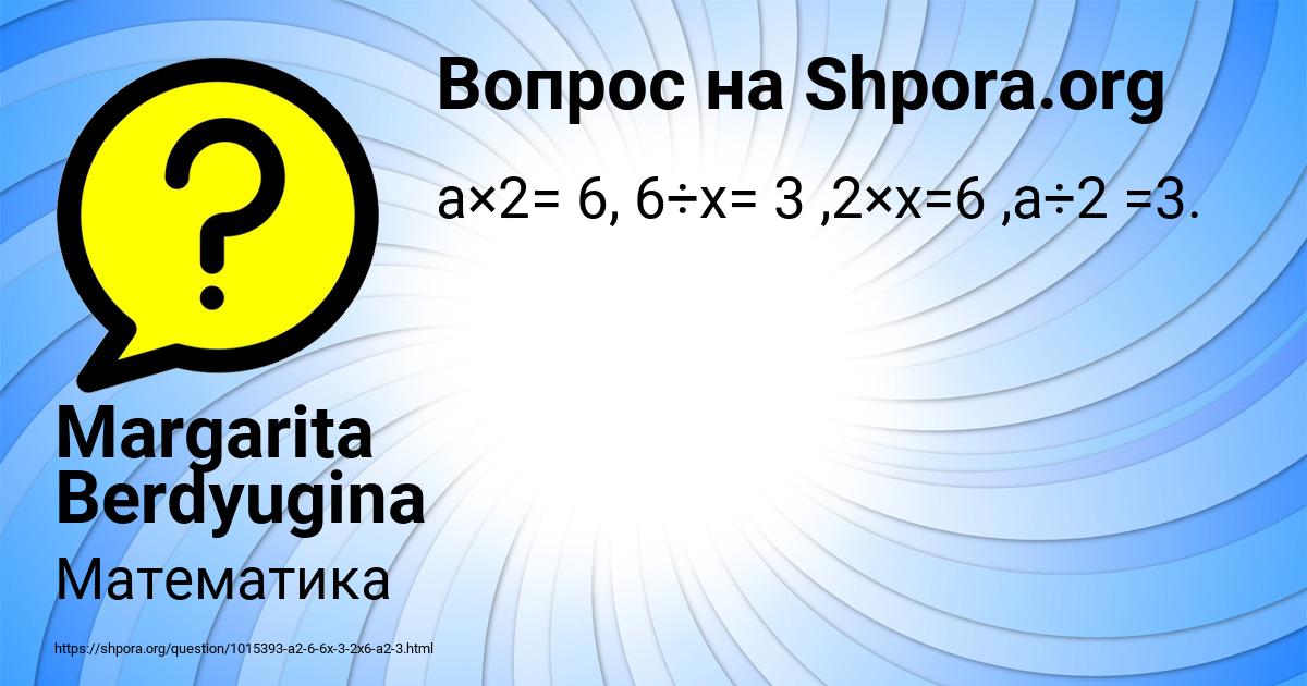 Картинка с текстом вопроса от пользователя Margarita Berdyugina