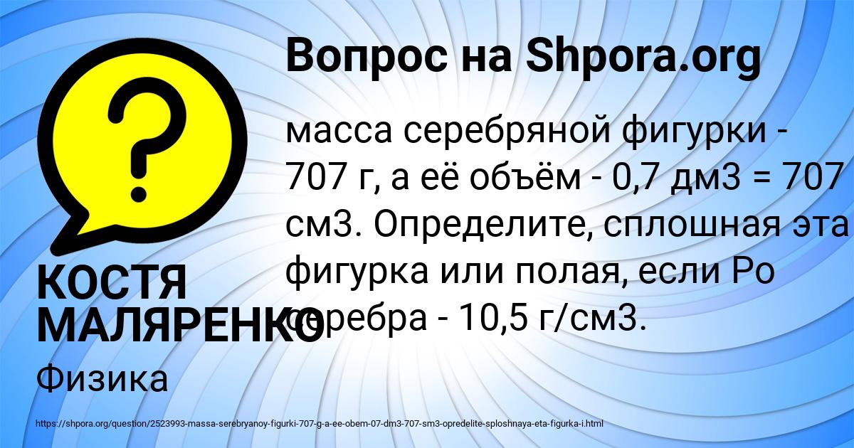 Картинка с текстом вопроса от пользователя Валера Сидоров