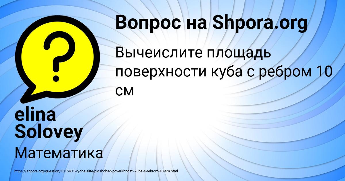 Картинка с текстом вопроса от пользователя elina Solovey