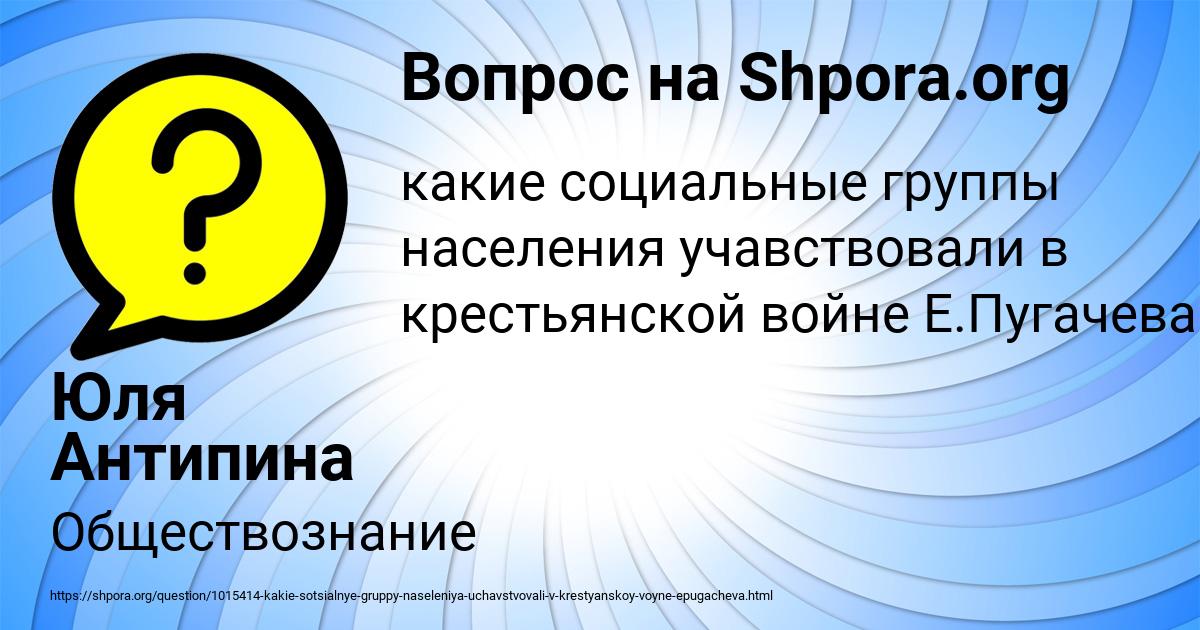 Картинка с текстом вопроса от пользователя Юля Антипина