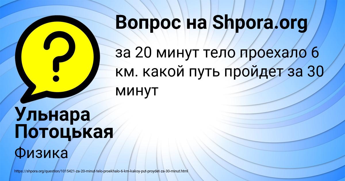 Картинка с текстом вопроса от пользователя Ульнара Потоцькая