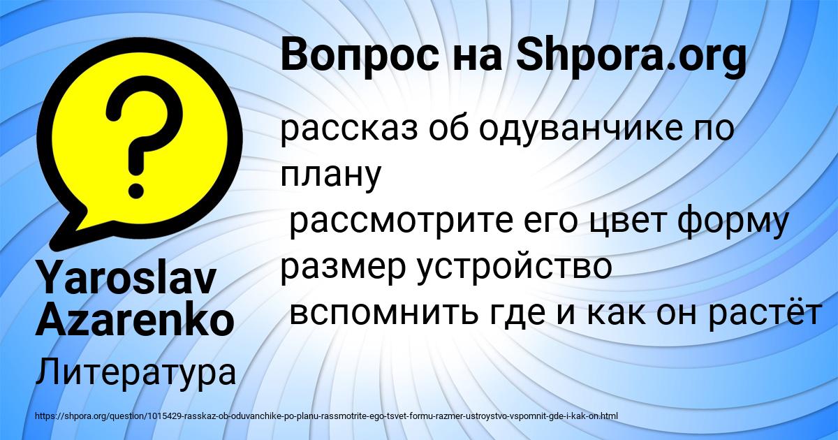 Картинка с текстом вопроса от пользователя Yaroslav Azarenko