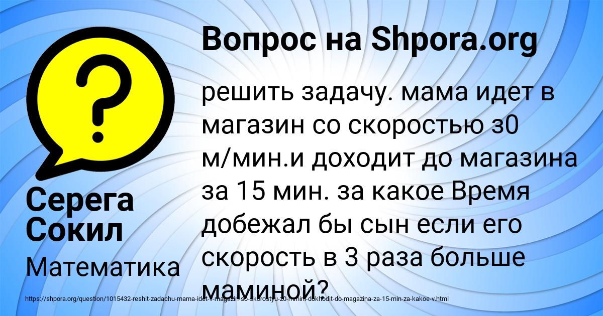 Картинка с текстом вопроса от пользователя Серега Сокил