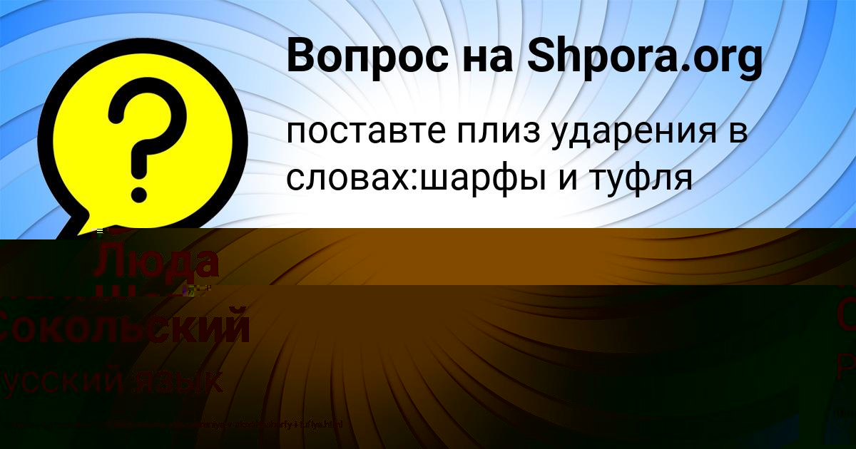 Картинка с текстом вопроса от пользователя Малик Сокольский