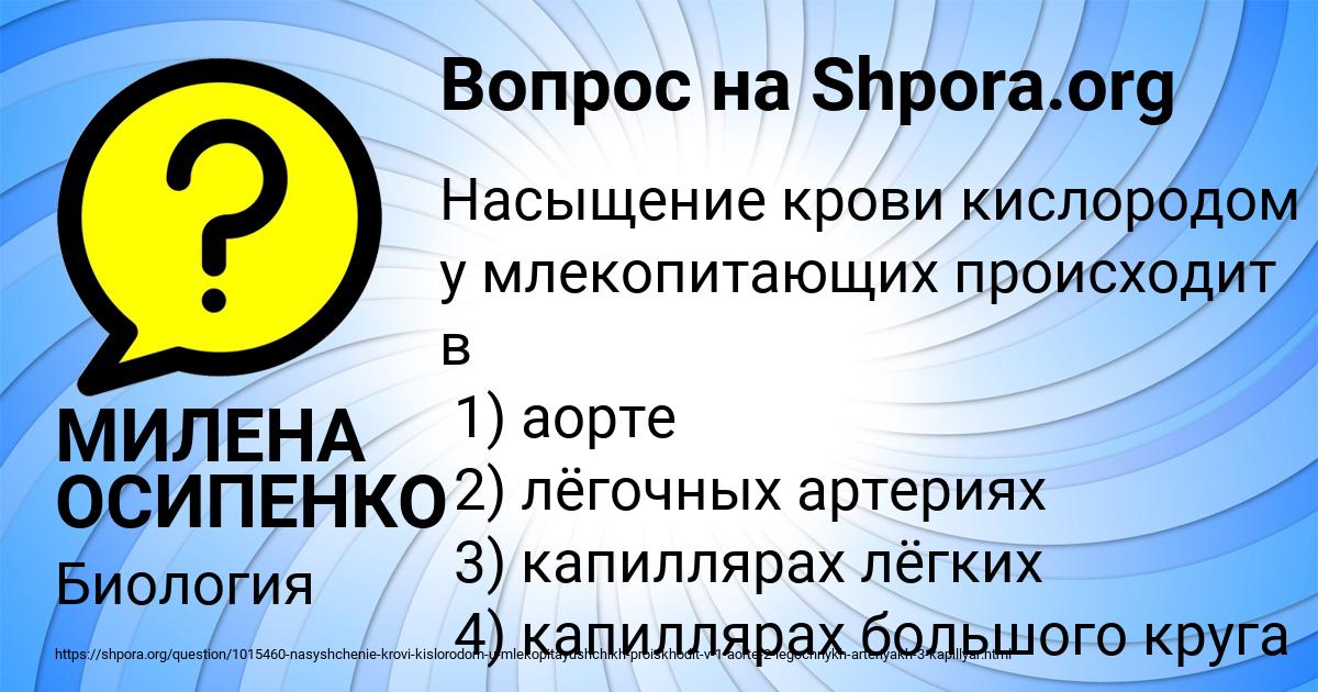 Картинка с текстом вопроса от пользователя МИЛЕНА ОСИПЕНКО