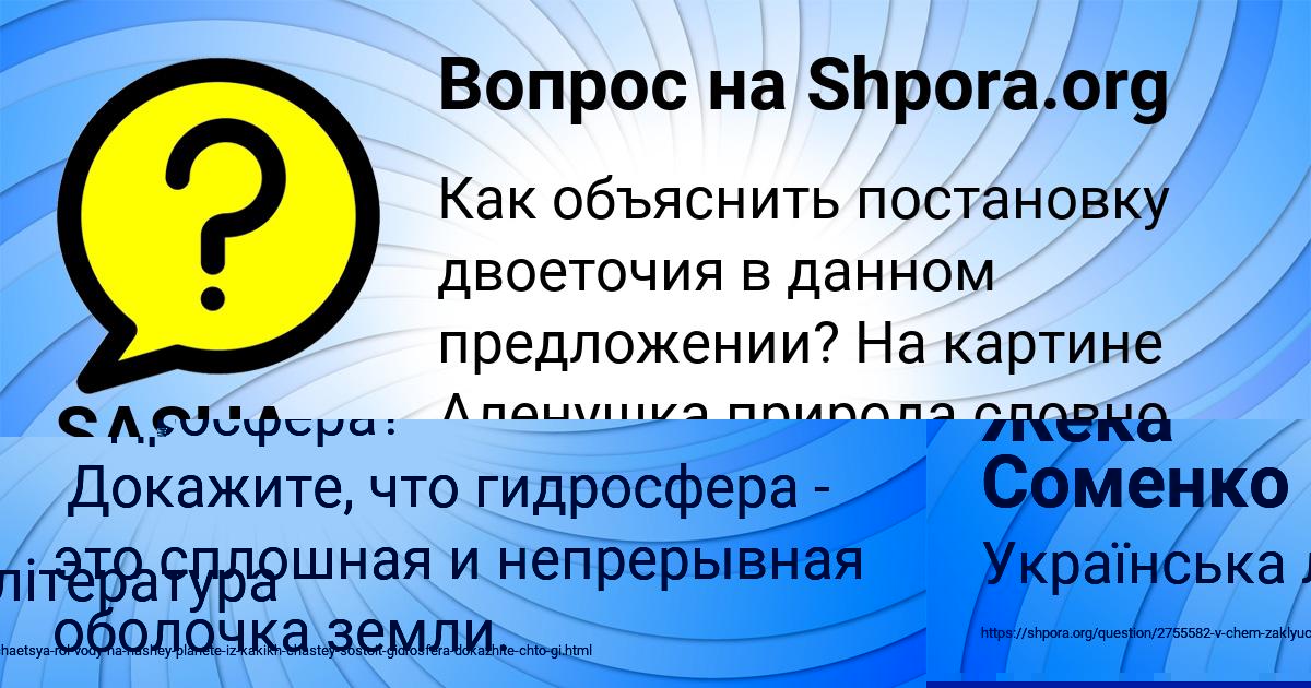 Картинка с текстом вопроса от пользователя ОЛЯ СМОТРИЧ