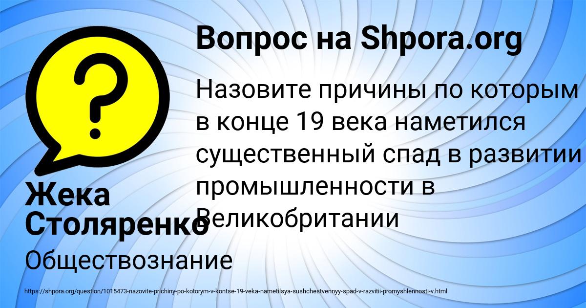 Картинка с текстом вопроса от пользователя Жека Столяренко
