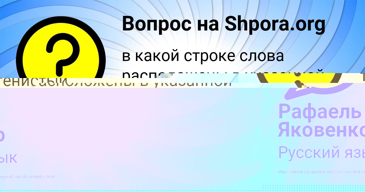 Картинка с текстом вопроса от пользователя ЕЛЕНА КОЧЕРГИНА