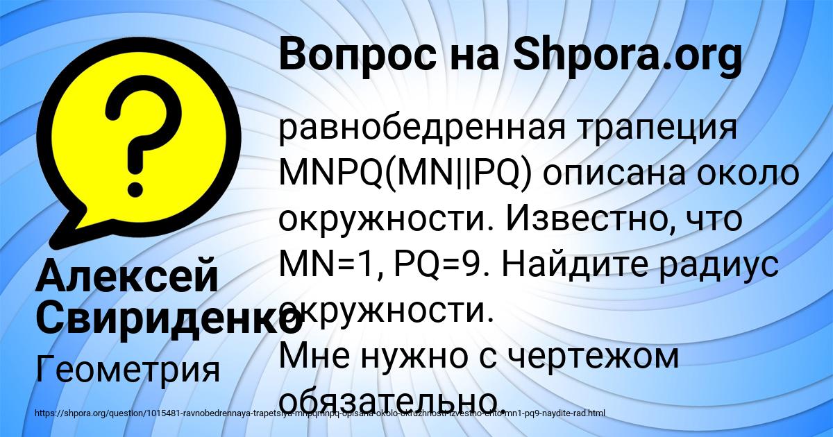 Картинка с текстом вопроса от пользователя Алексей Свириденко
