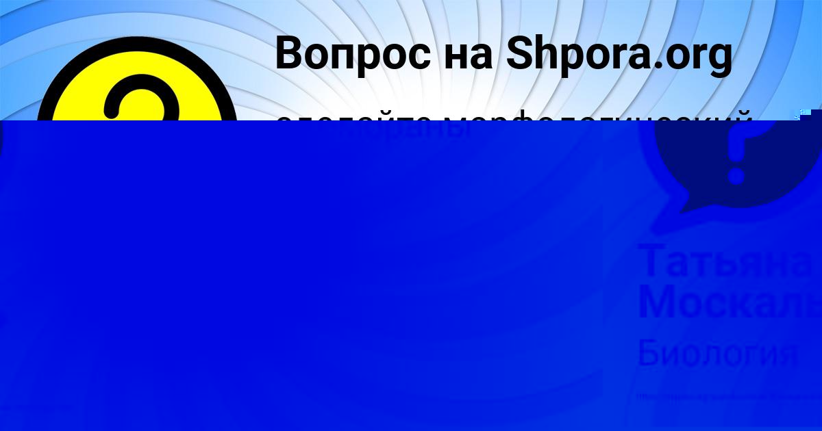 Картинка с текстом вопроса от пользователя Алина Ашихмина