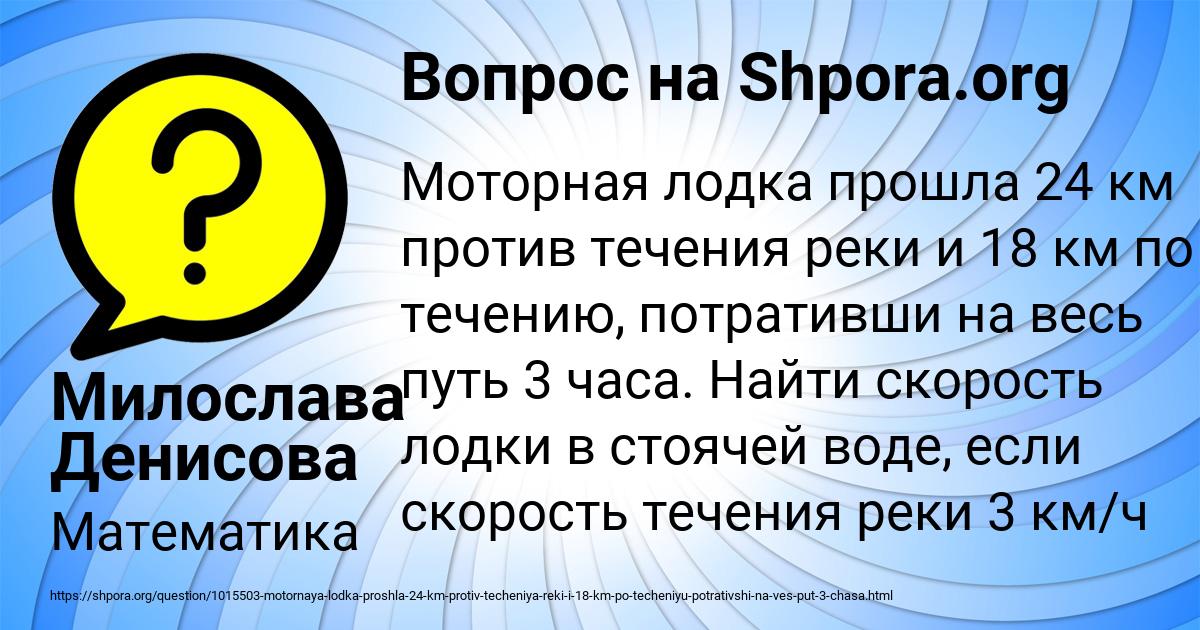 Картинка с текстом вопроса от пользователя Милослава Денисова