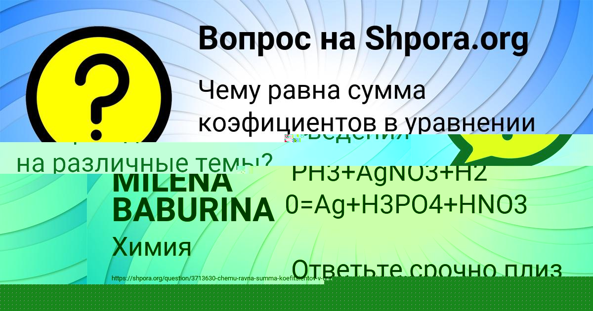 Картинка с текстом вопроса от пользователя OKSI AZARENKO