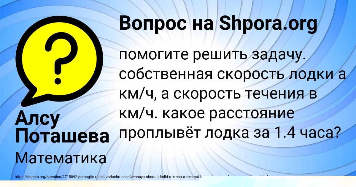 Картинка с текстом вопроса от пользователя Анжела Савченко