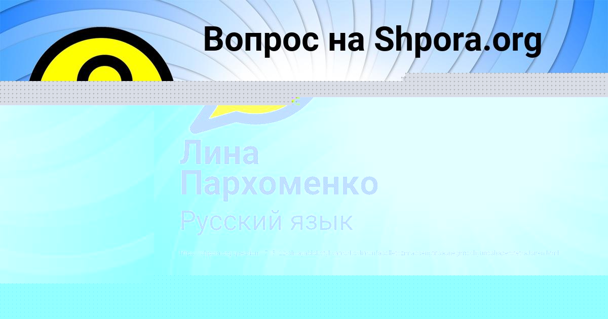 Картинка с текстом вопроса от пользователя АЛЁНА КАРПОВА