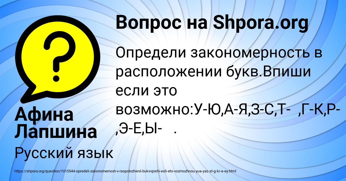 Картинка с текстом вопроса от пользователя Афина Лапшина
