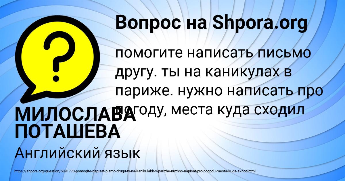 Картинка с текстом вопроса от пользователя Олеся Панарьина