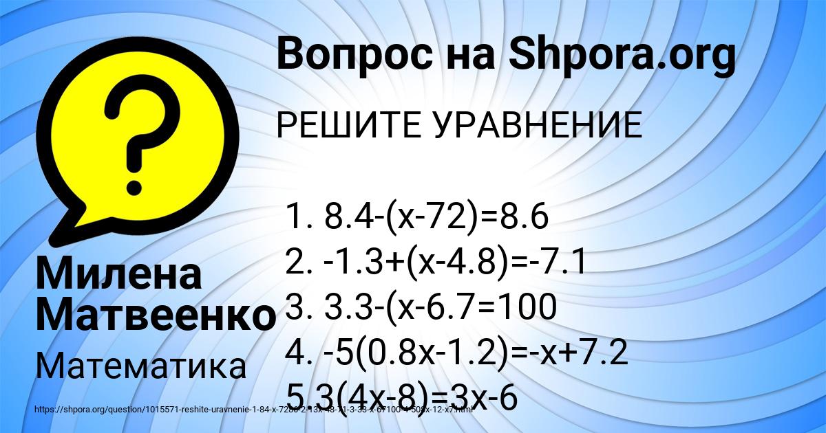 Картинка с текстом вопроса от пользователя Милена Матвеенко
