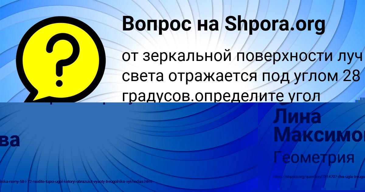 Картинка с текстом вопроса от пользователя РАДИК ЛЯШКО