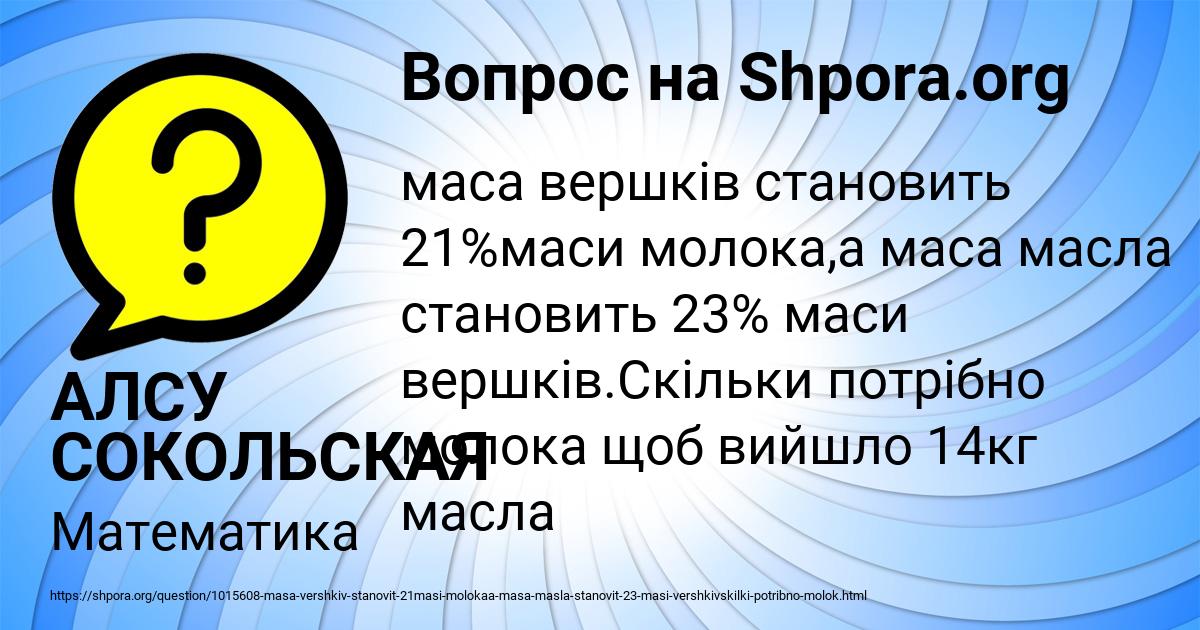 Картинка с текстом вопроса от пользователя АЛСУ СОКОЛЬСКАЯ