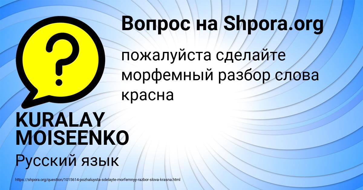 Картинка с текстом вопроса от пользователя KURALAY MOISEENKO