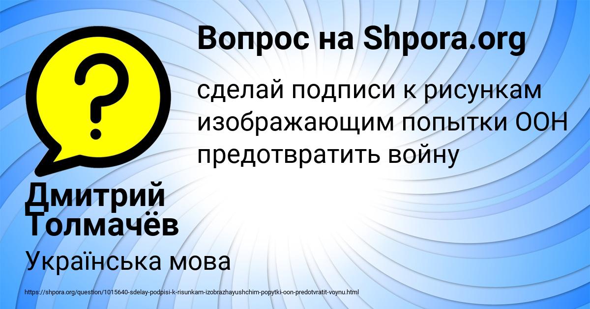 Картинка с текстом вопроса от пользователя Дмитрий Толмачёв