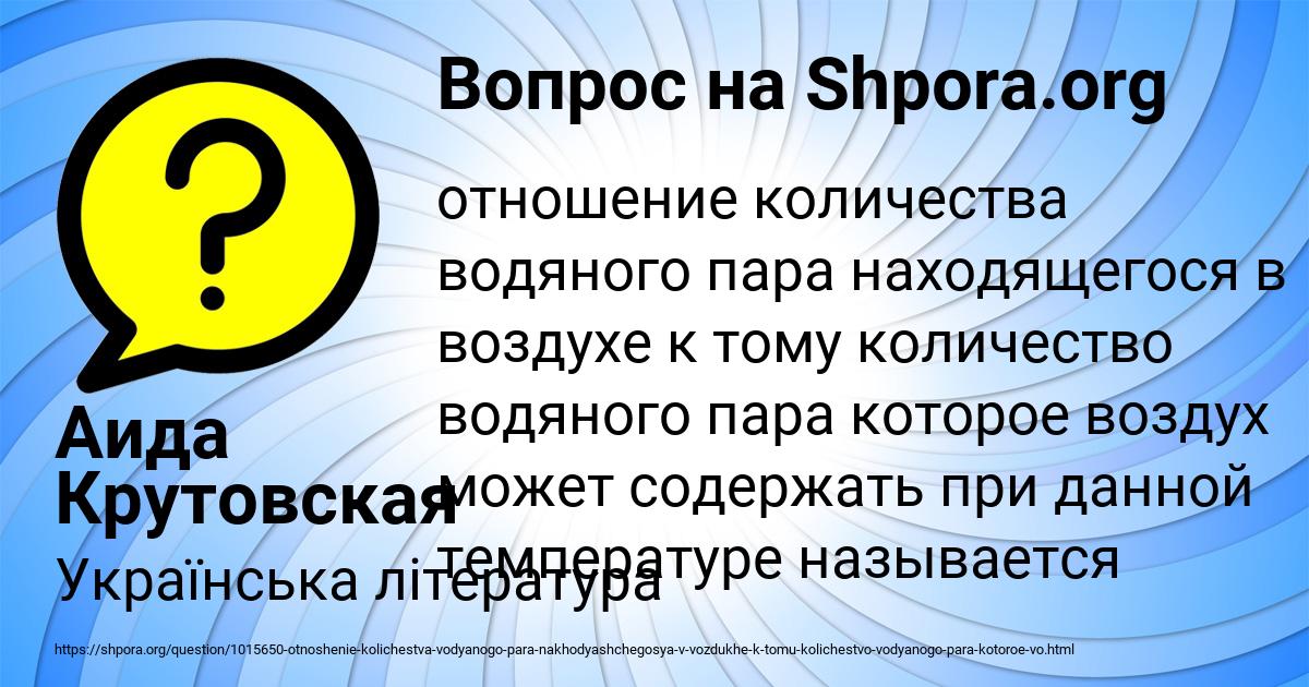 Картинка с текстом вопроса от пользователя Аида Крутовская
