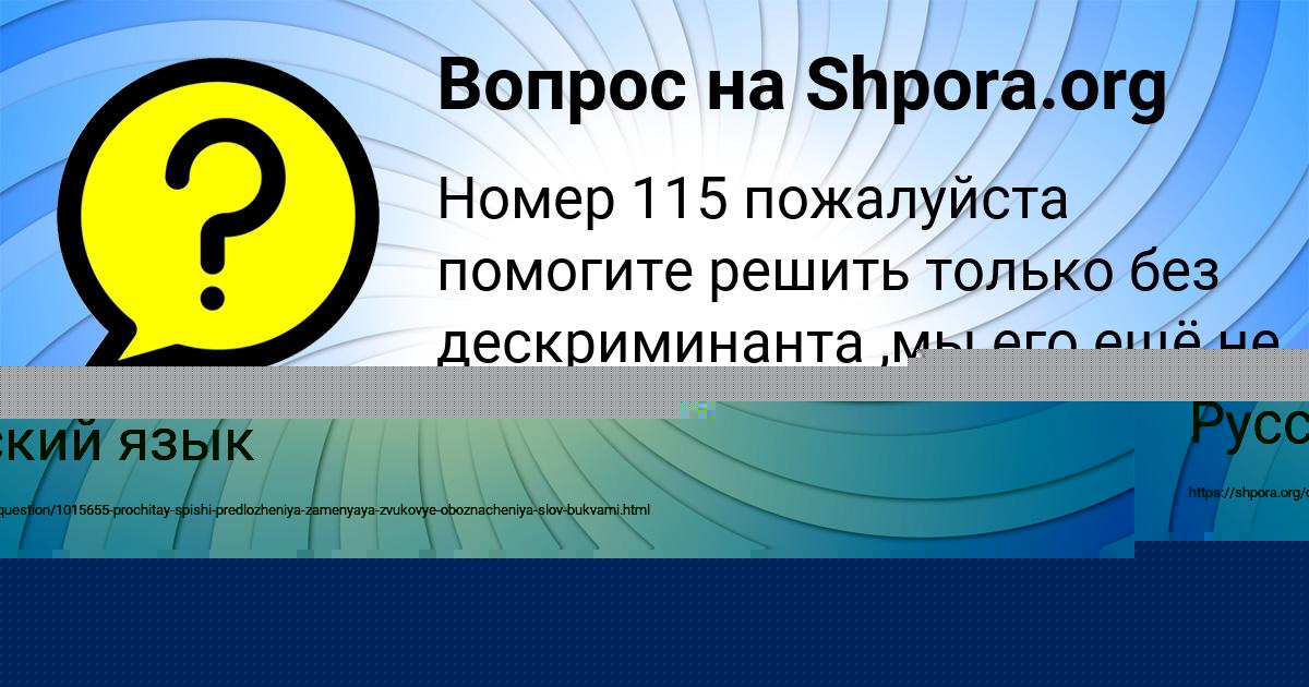 Картинка с текстом вопроса от пользователя Gulnaz Savchenko
