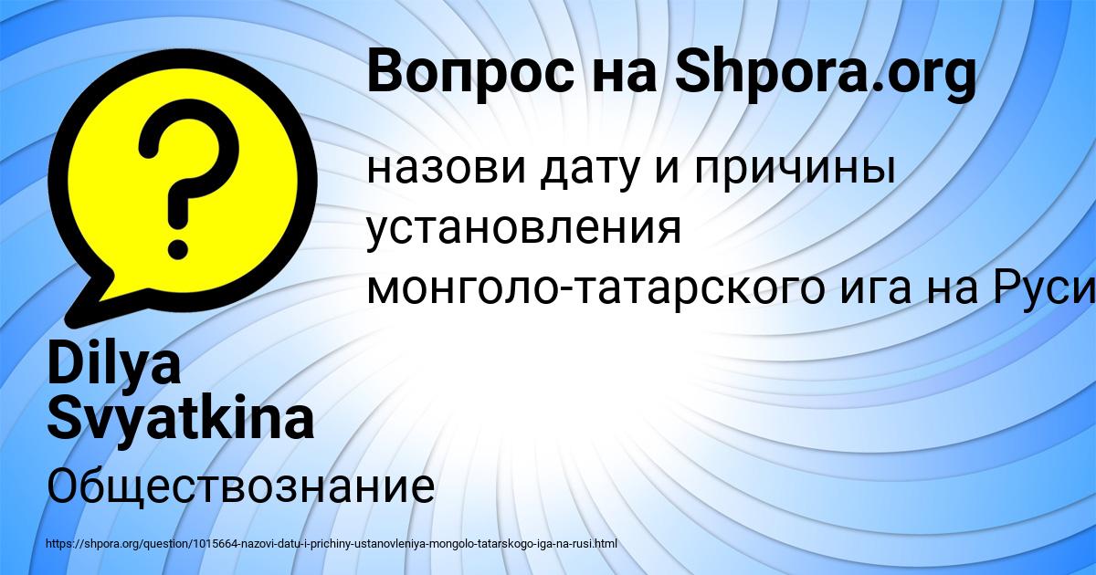 Картинка с текстом вопроса от пользователя Dilya Svyatkina