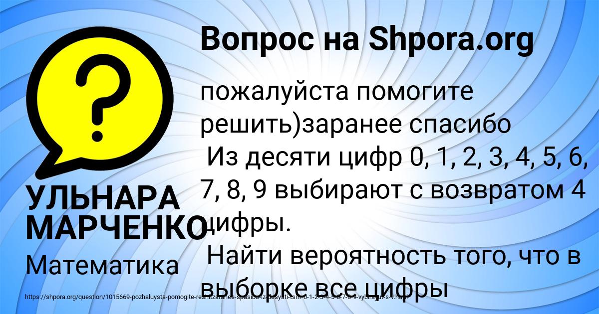 Картинка с текстом вопроса от пользователя УЛЬНАРА МАРЧЕНКО
