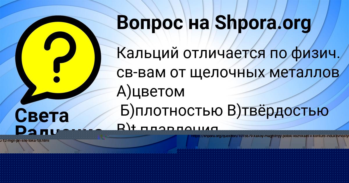 Картинка с текстом вопроса от пользователя Камилла Мун