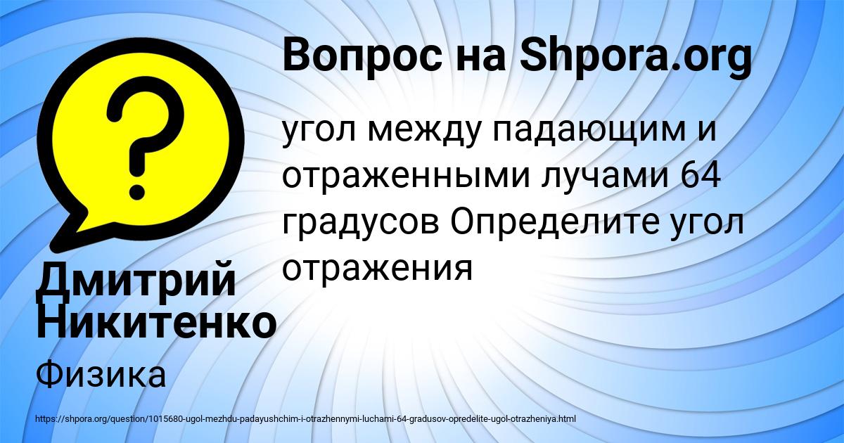 Картинка с текстом вопроса от пользователя Дмитрий Никитенко