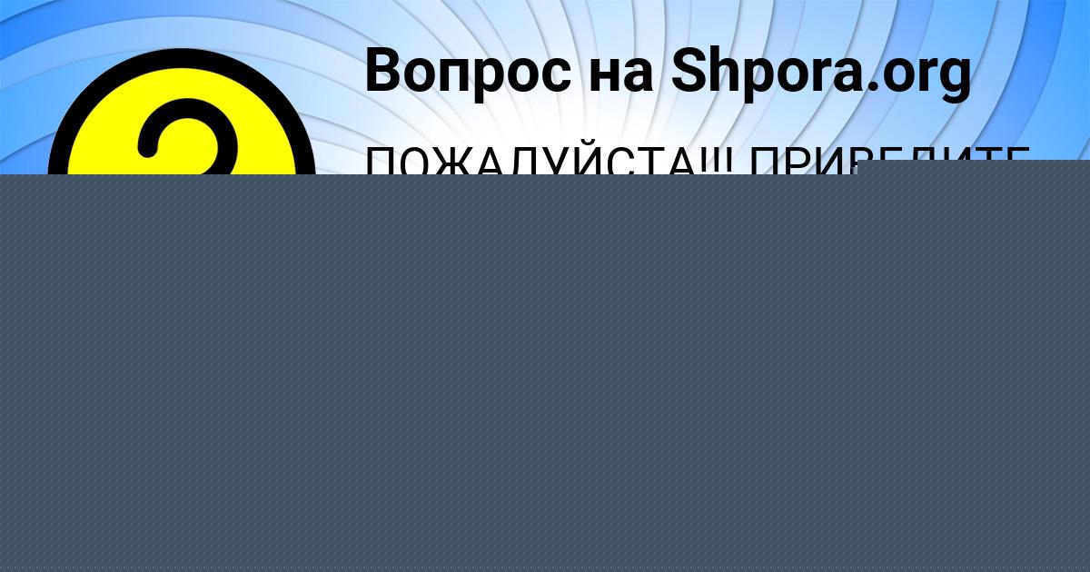 Картинка с текстом вопроса от пользователя Дарья Матвеева