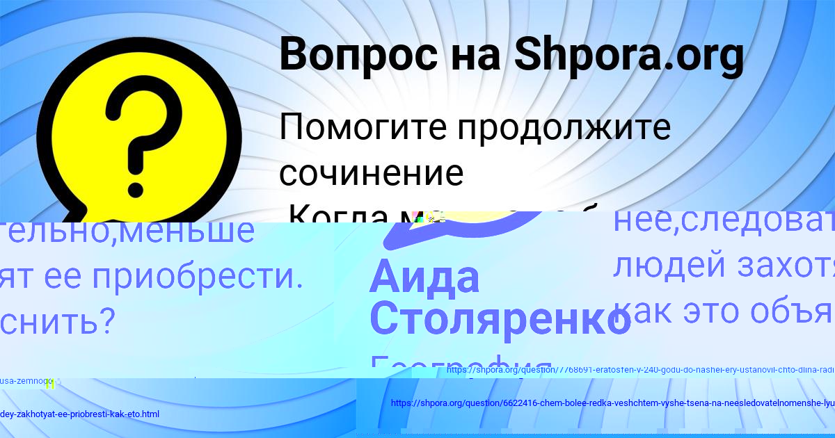 Картинка с текстом вопроса от пользователя ИННА КИСЛЕНКОВА