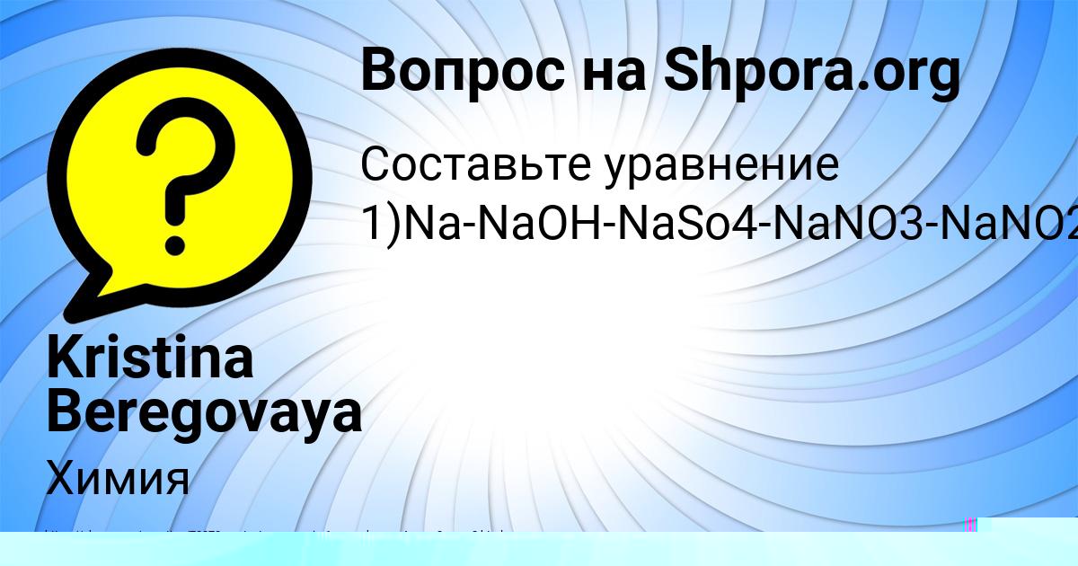 Картинка с текстом вопроса от пользователя Алла Зайцевский