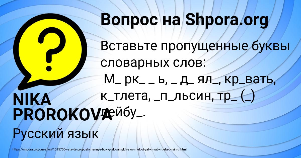Картинка с текстом вопроса от пользователя NIKA PROROKOVA