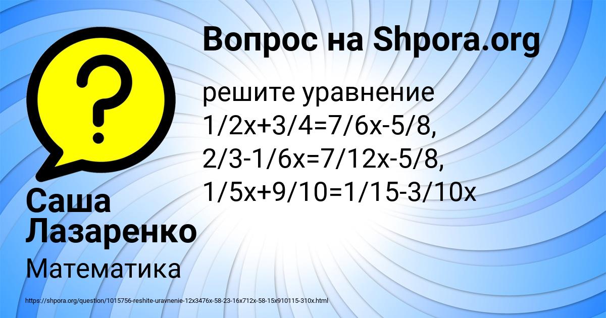 Картинка с текстом вопроса от пользователя Саша Лазаренко