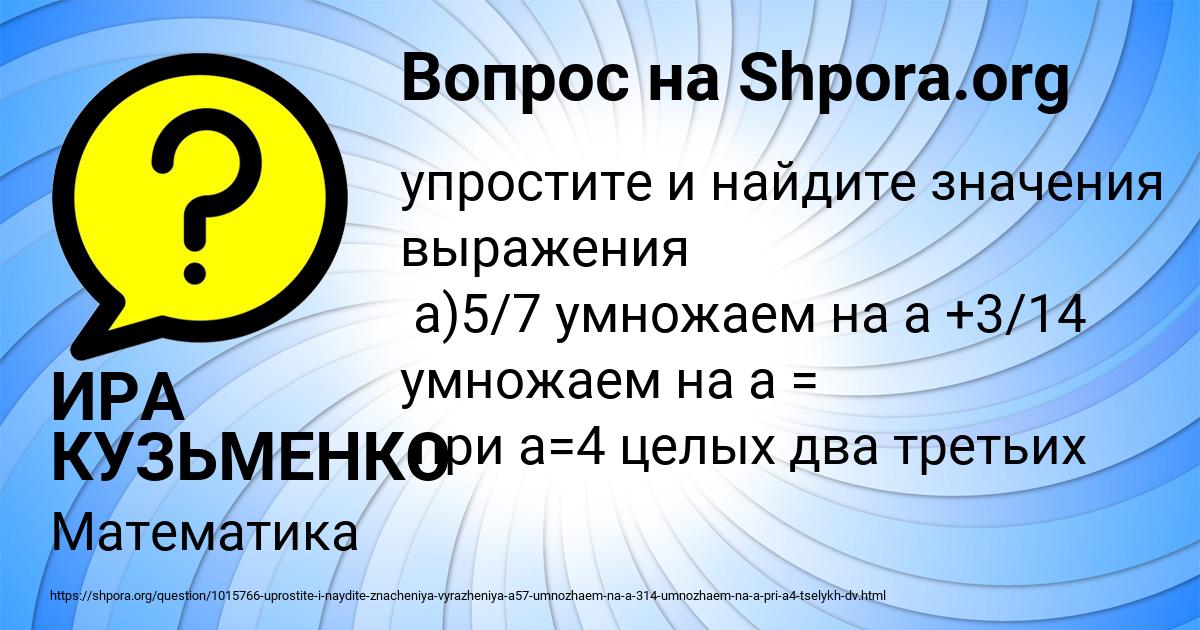 Картинка с текстом вопроса от пользователя ИРА КУЗЬМЕНКО