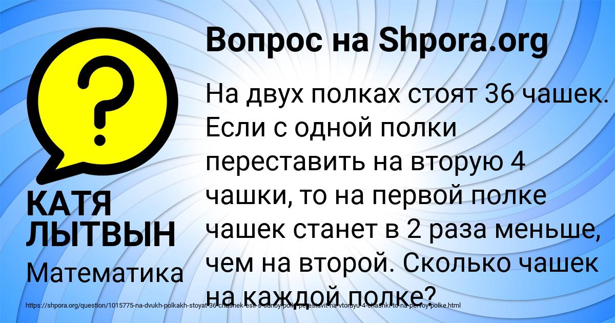 Картинка с текстом вопроса от пользователя КАТЯ ЛЫТВЫН
