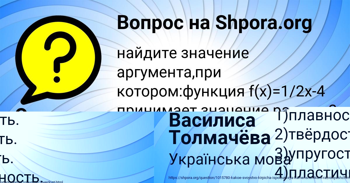Картинка с текстом вопроса от пользователя Василиса Толмачёва