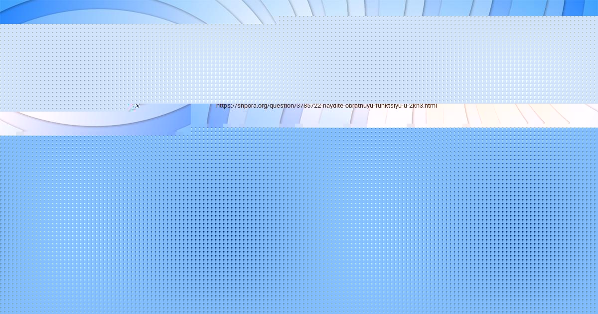 Картинка с текстом вопроса от пользователя Антон Терешков